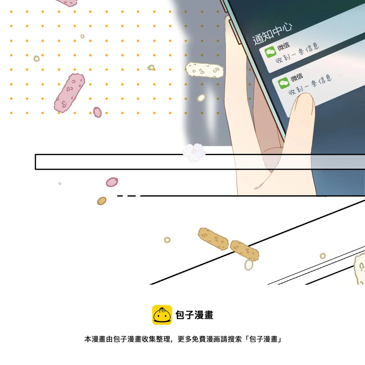 第45话 不做完不要回去 第81页