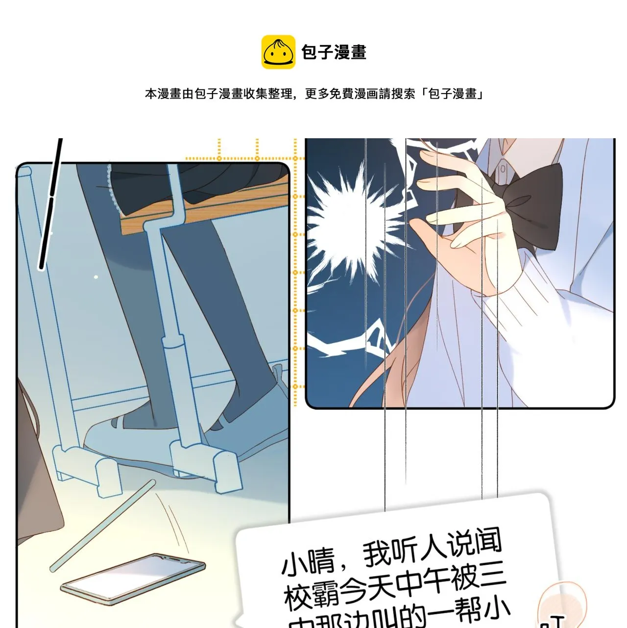 第45话 不做完不要回去 第85页