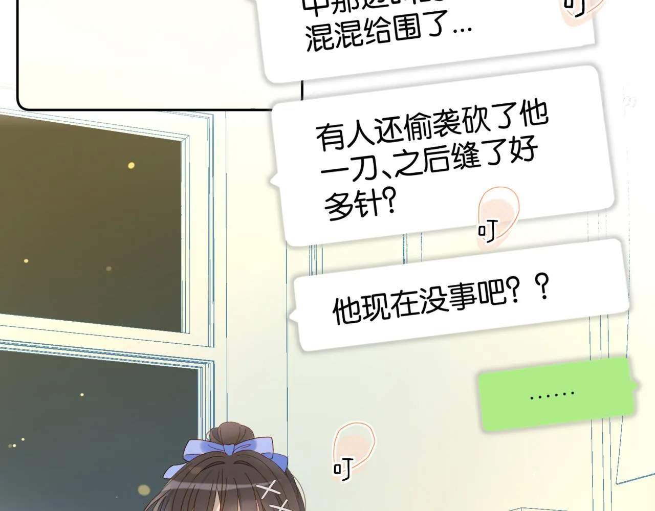 第45话 不做完不要回去 第86页