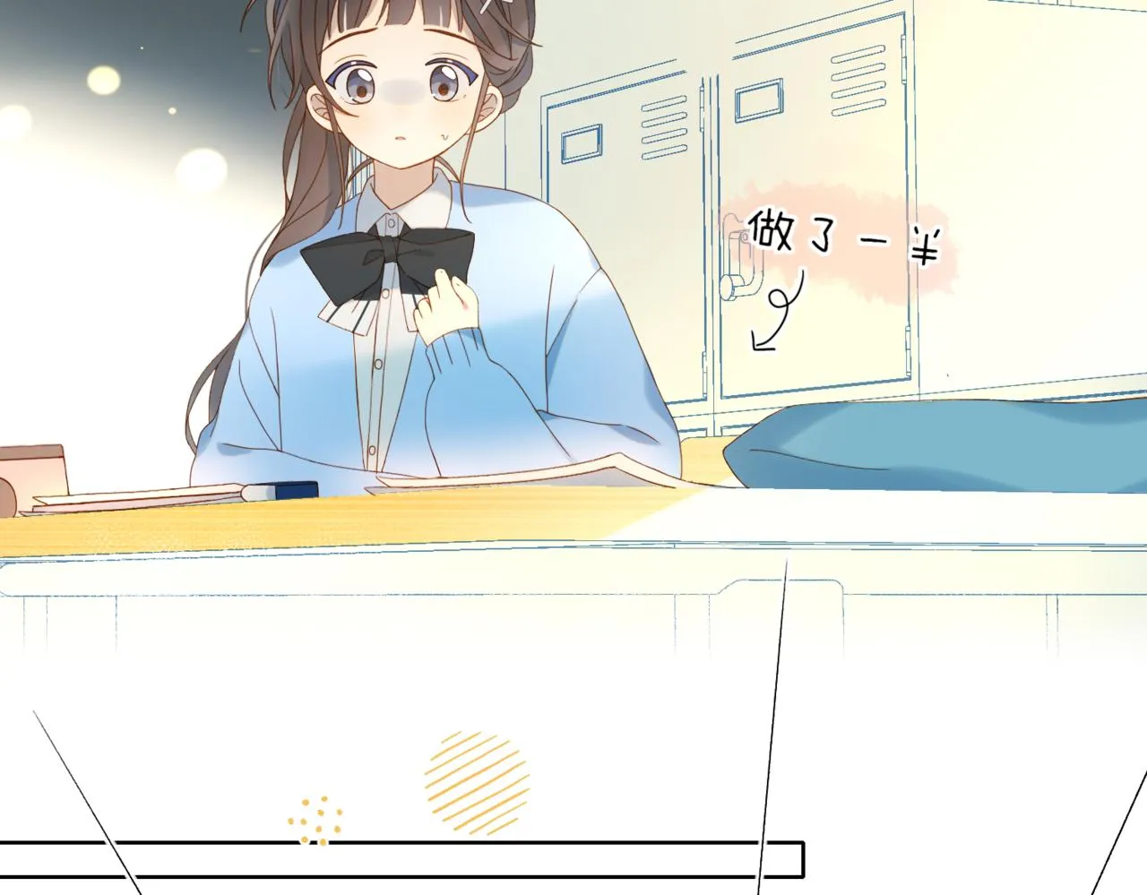 第45话 不做完不要回去 第87页