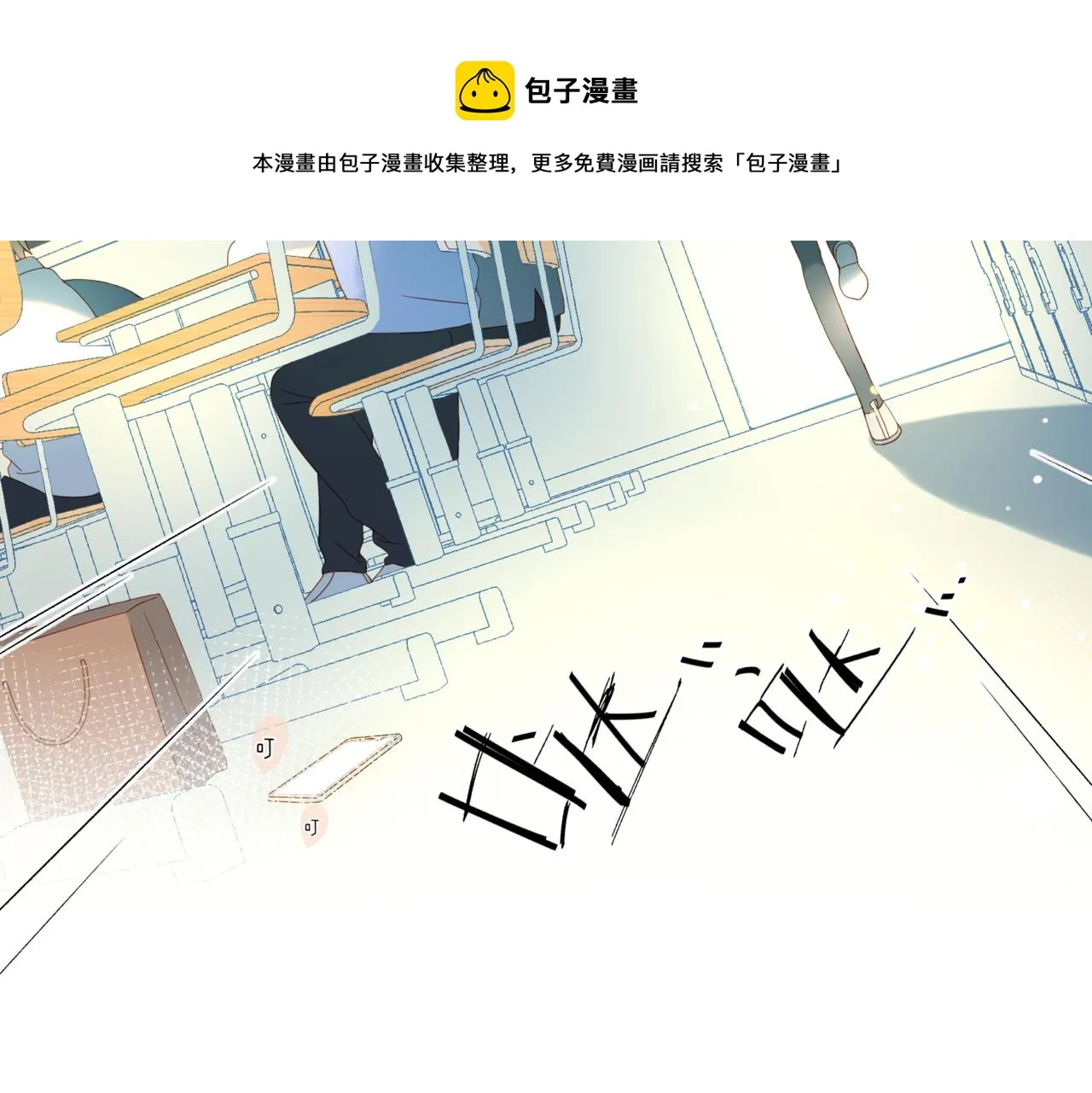 第45话 不做完不要回去 第89页