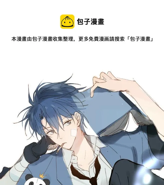 第44话 离他远点 第1页