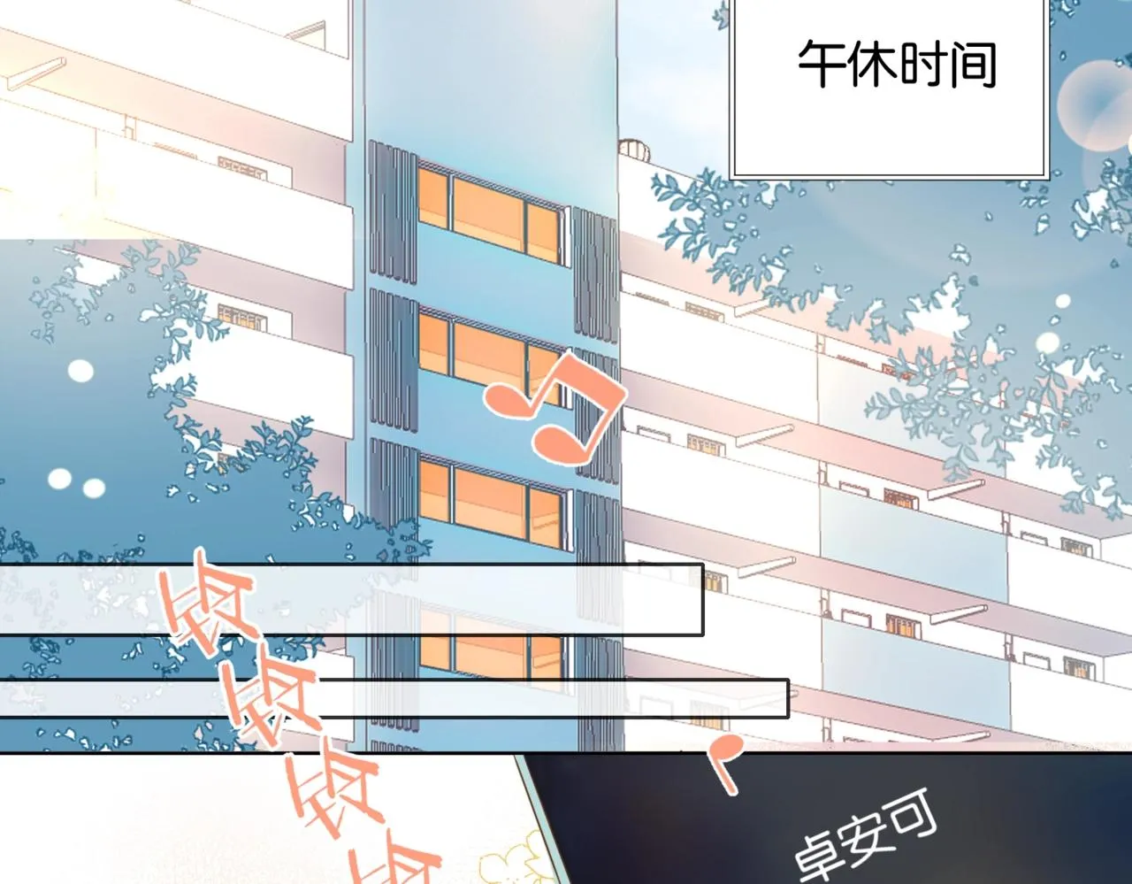 第44话 离他远点 第6页