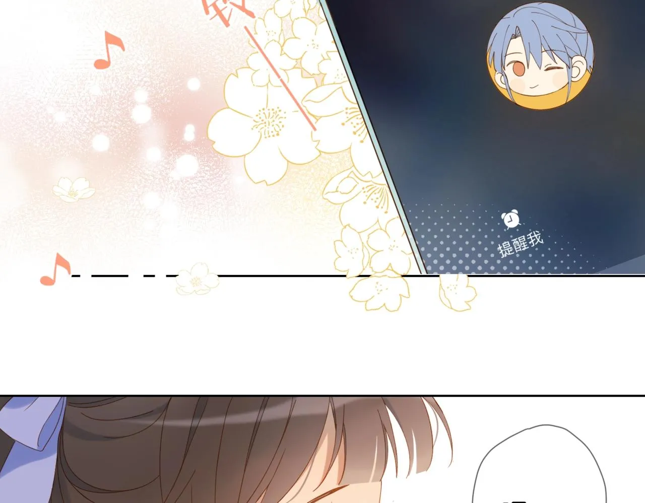 第44话 离他远点 第7页