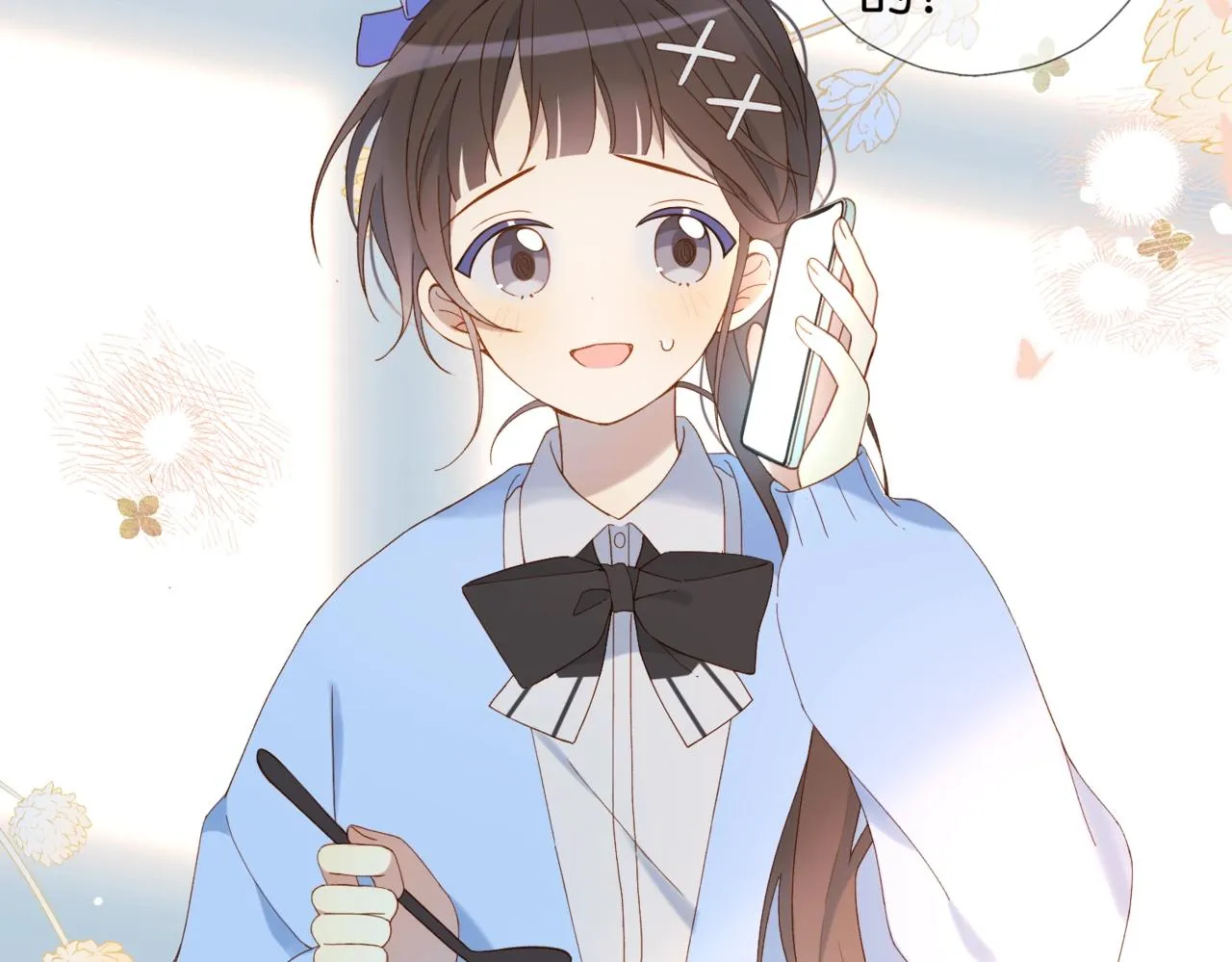 第44话 离他远点 第10页