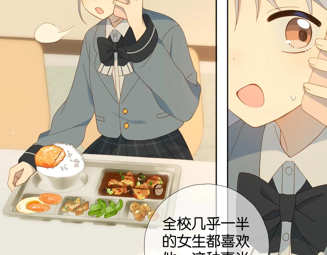 第44话 离他远点 第15页