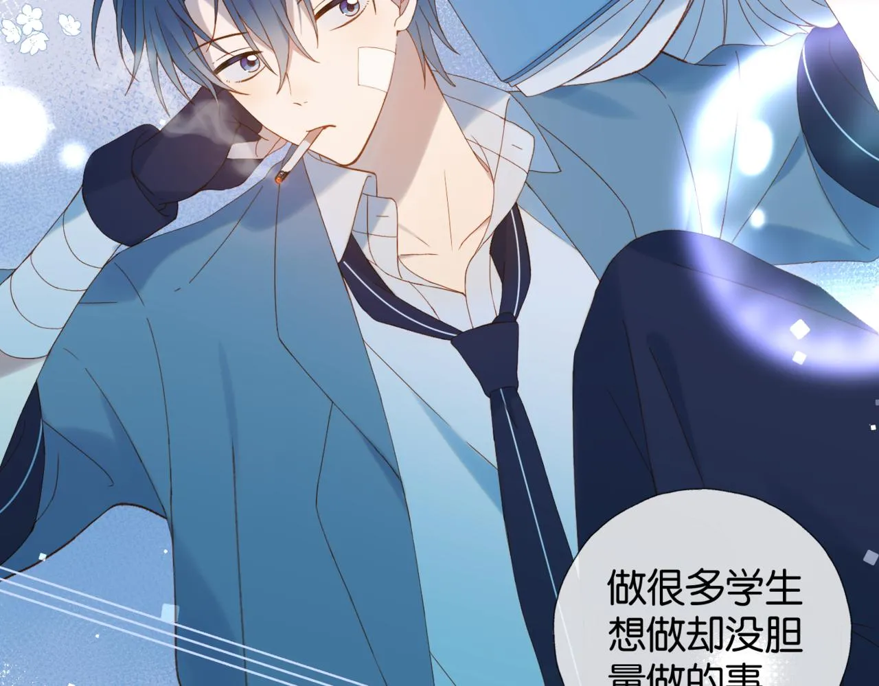 第44话 离他远点 第26页