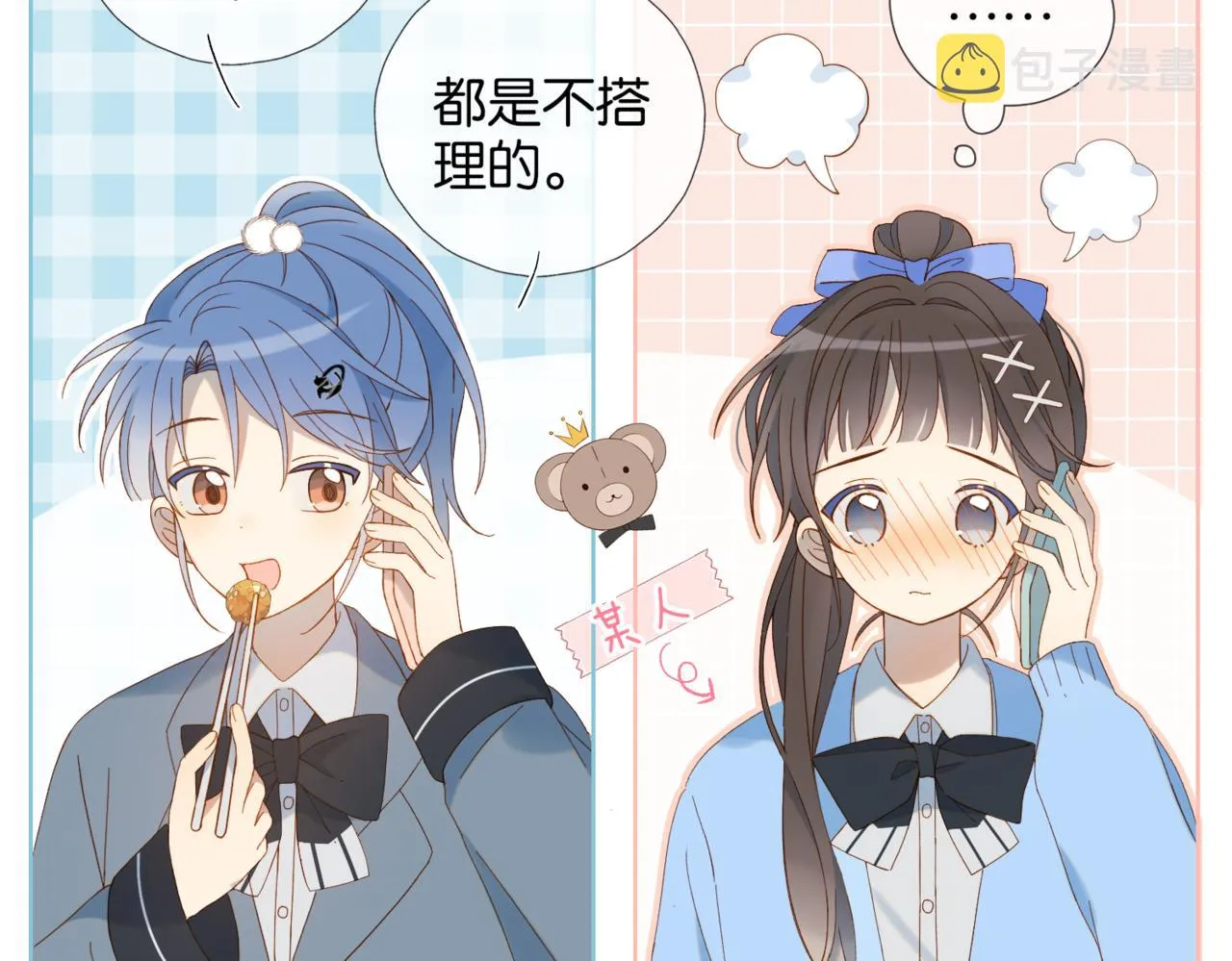 第44话 离他远点 第28页