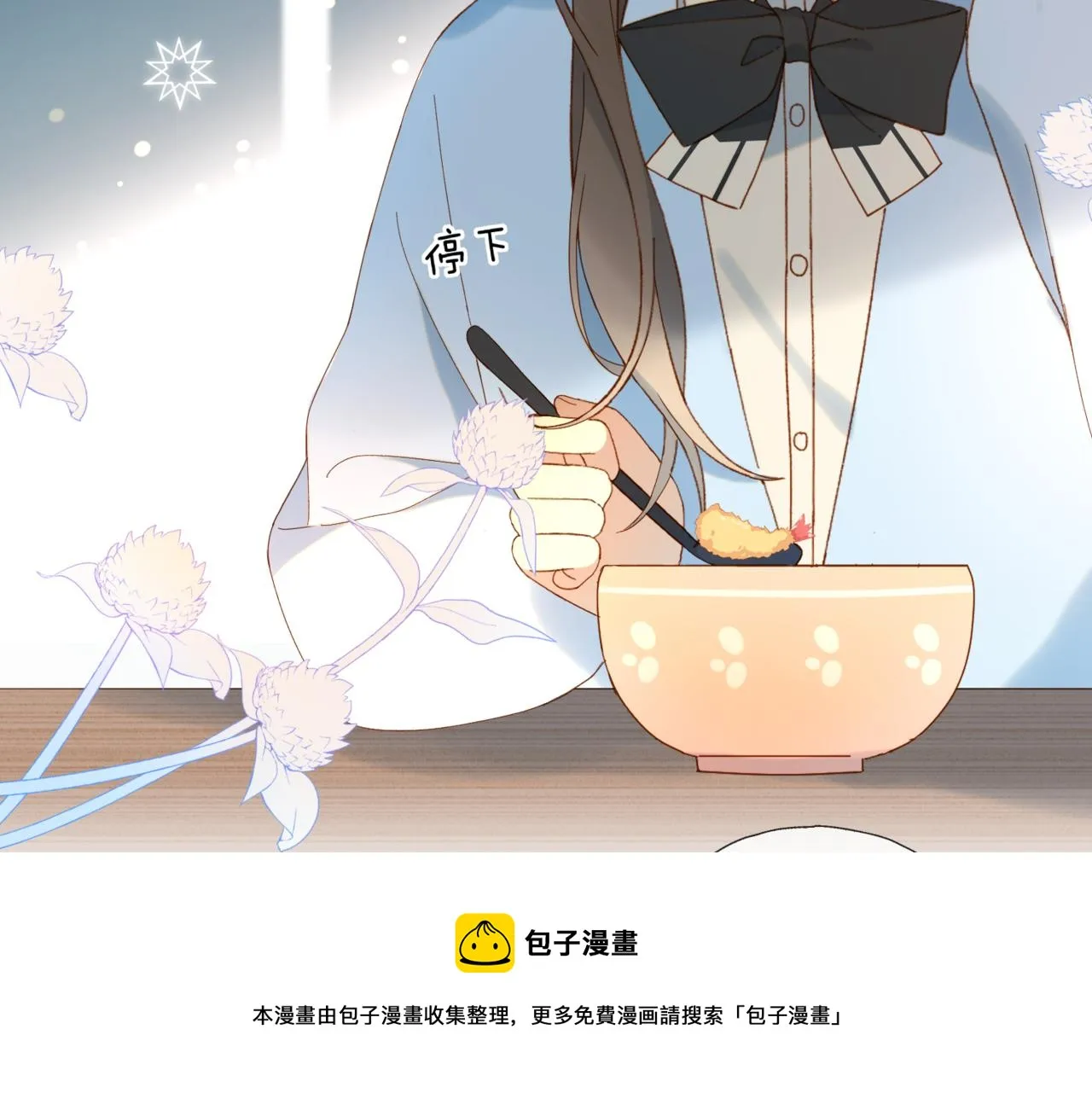 第44话 离他远点 第33页