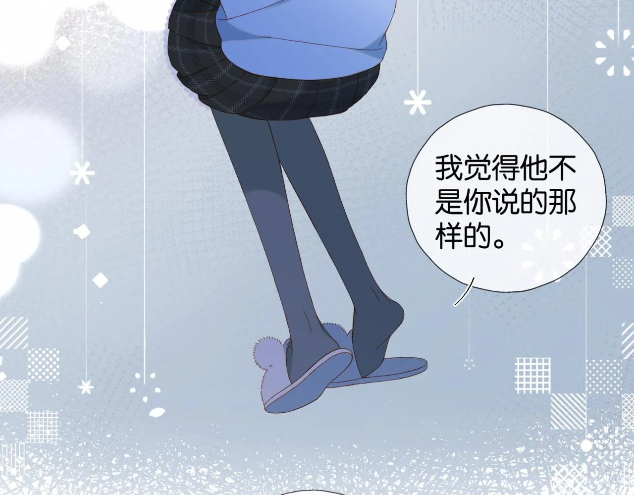 第44话 离他远点 第35页