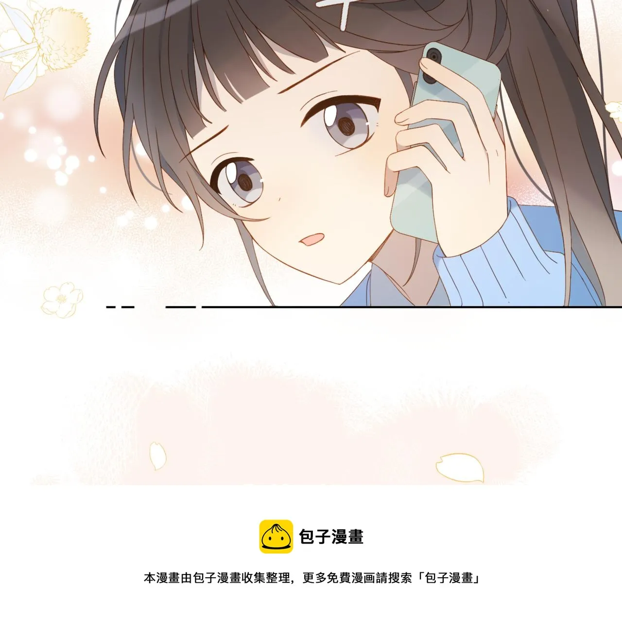 第44话 离他远点 第37页