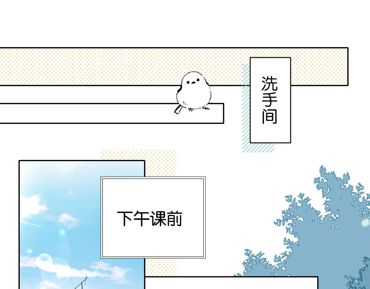 第44话 离他远点 第39页