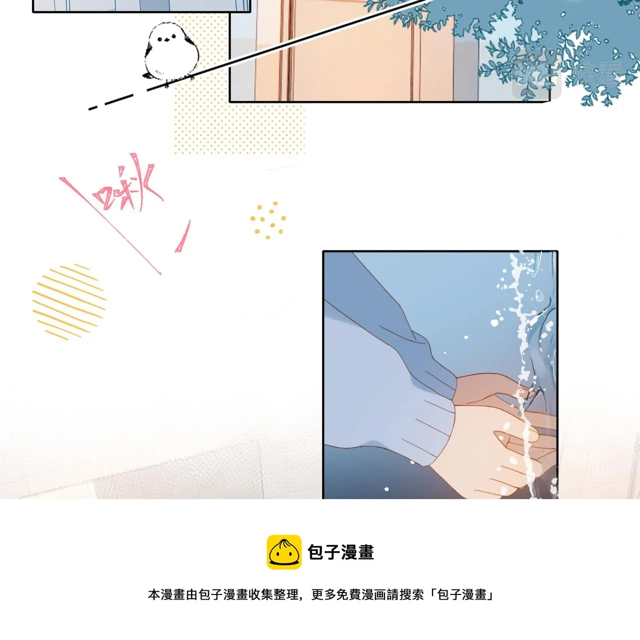 第44话 离他远点 第41页