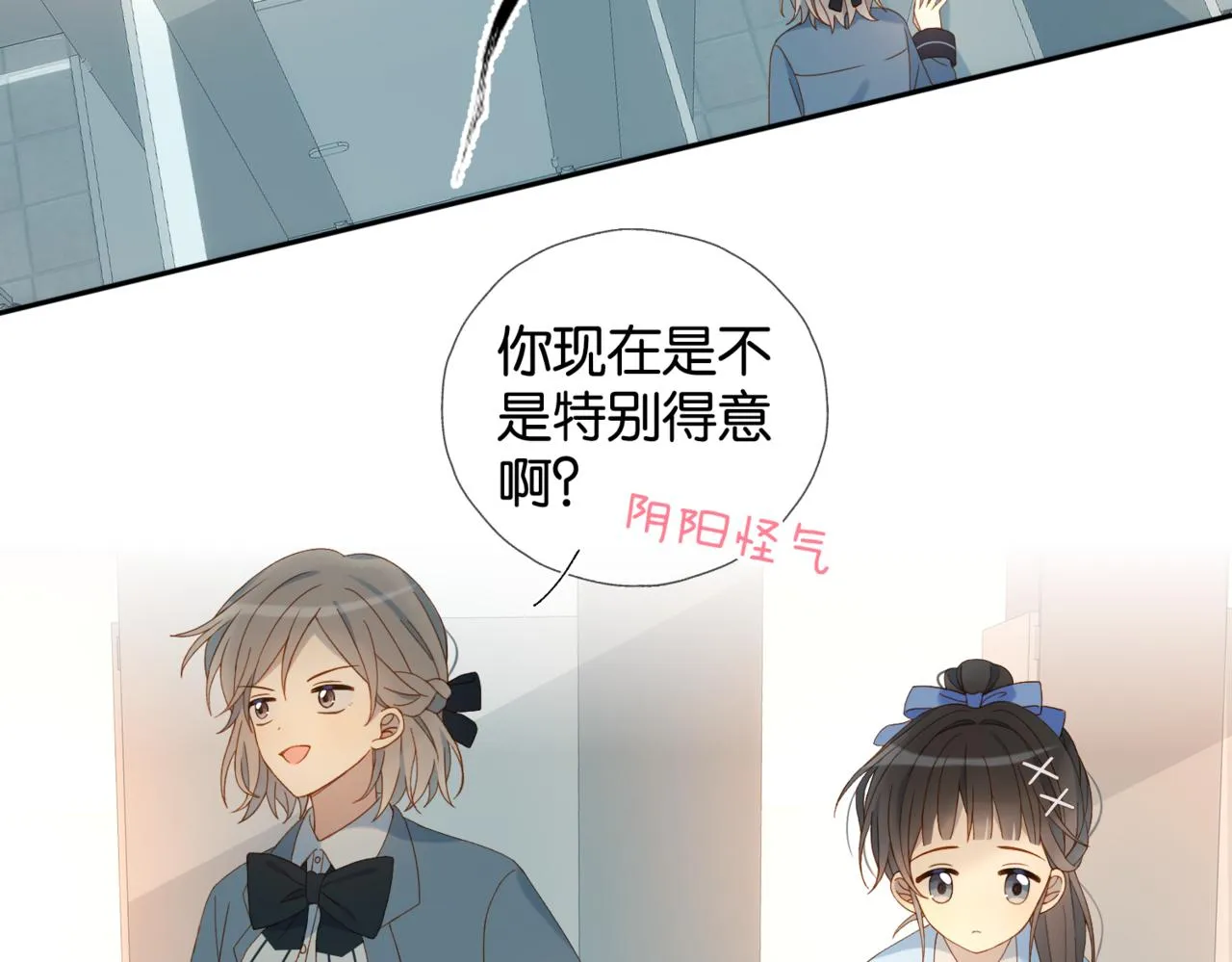 第44话 离他远点 第43页