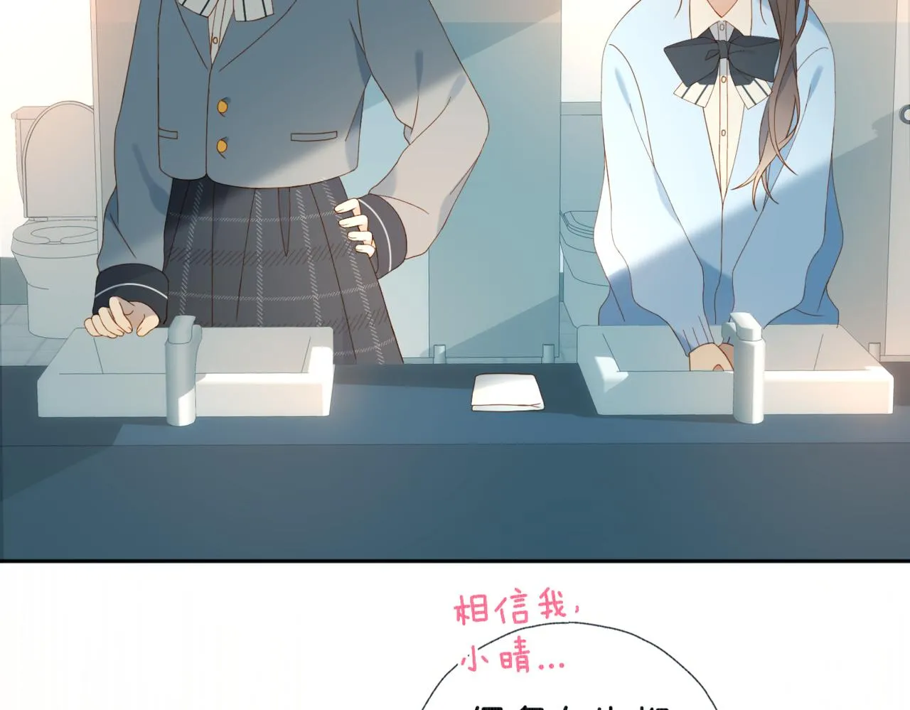 第44话 离他远点 第44页
