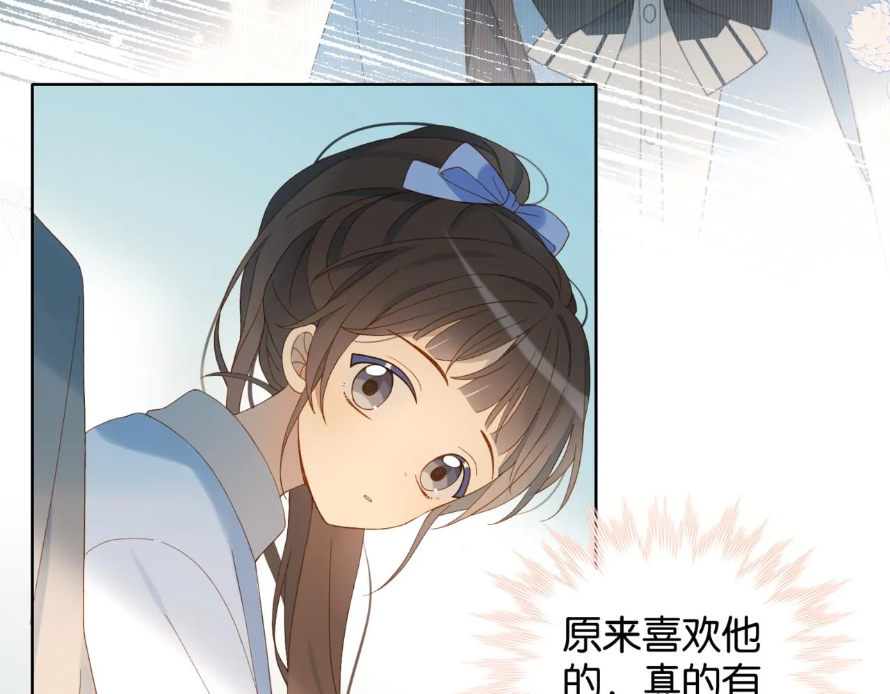 第44话 离他远点 第47页