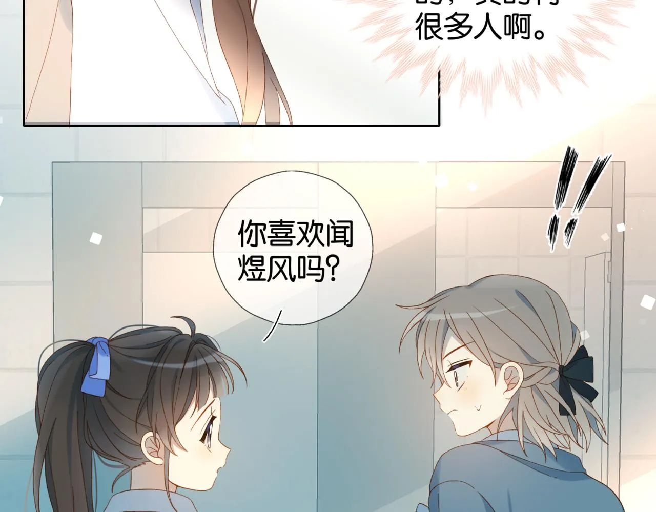 第44话 离他远点 第48页