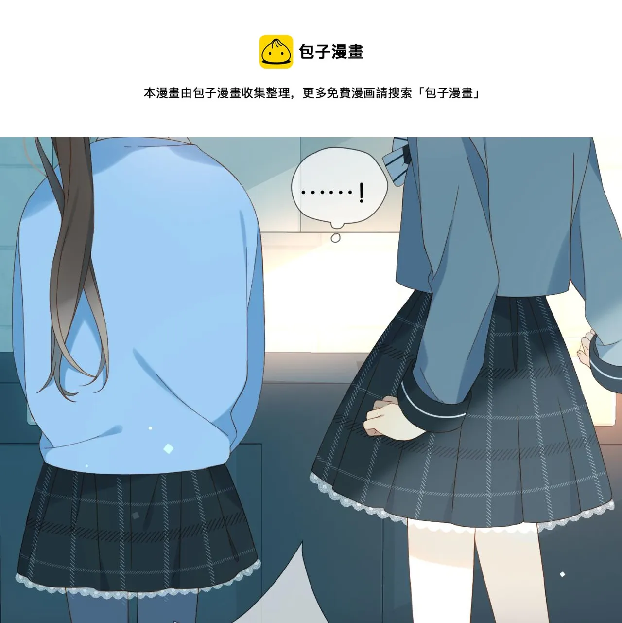 第44话 离他远点 第49页