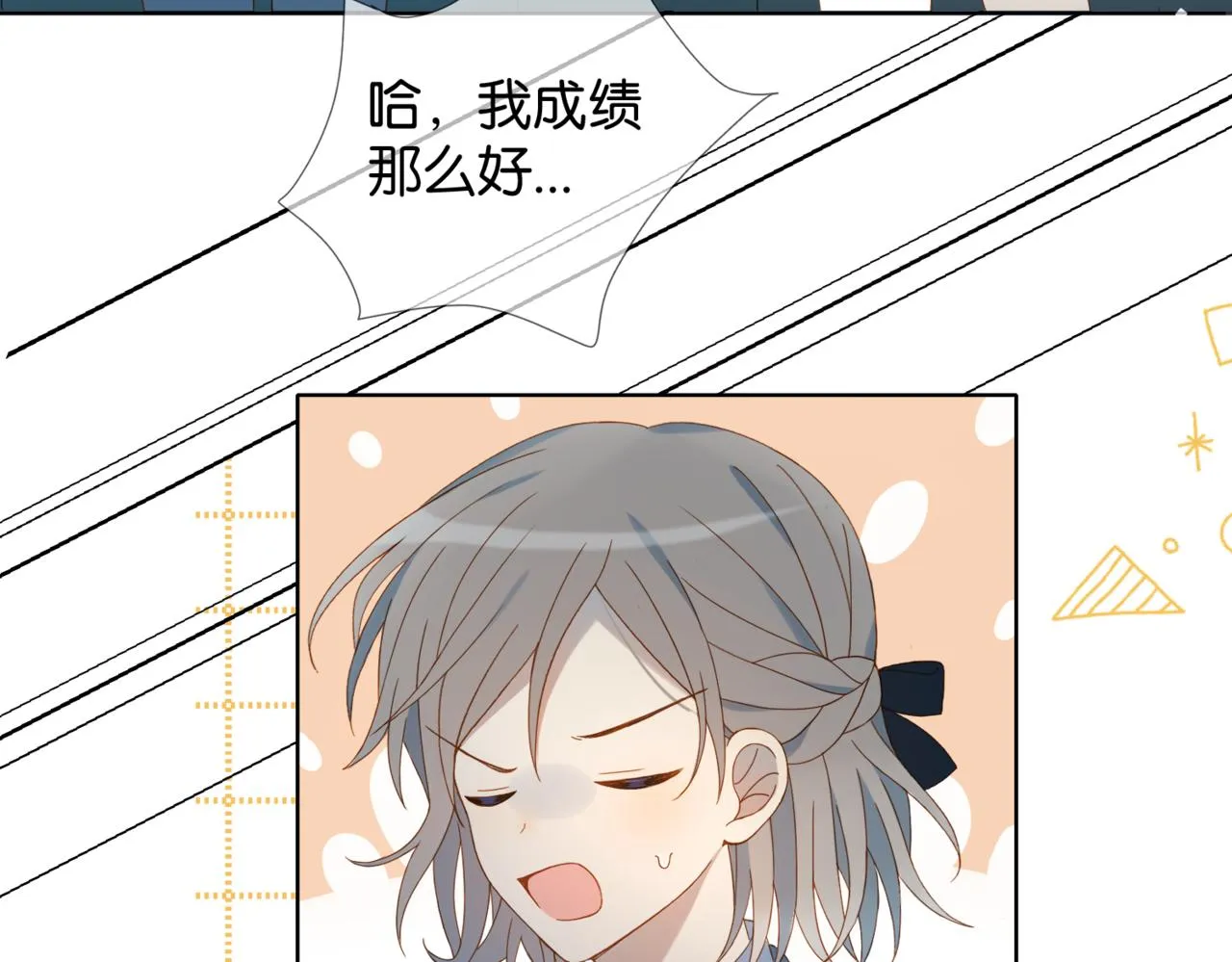 第44话 离他远点 第50页