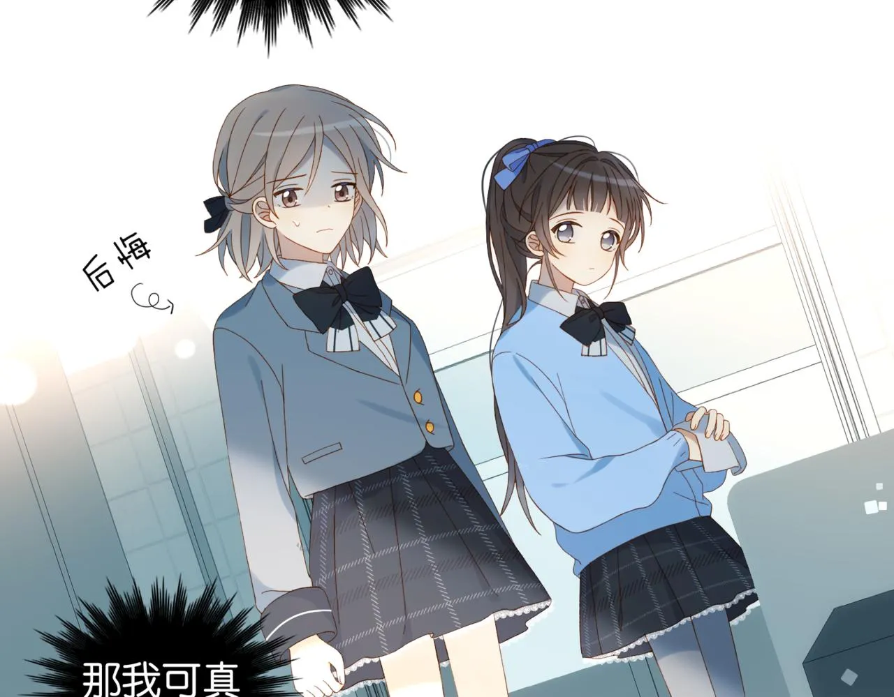 第44话 离他远点 第52页