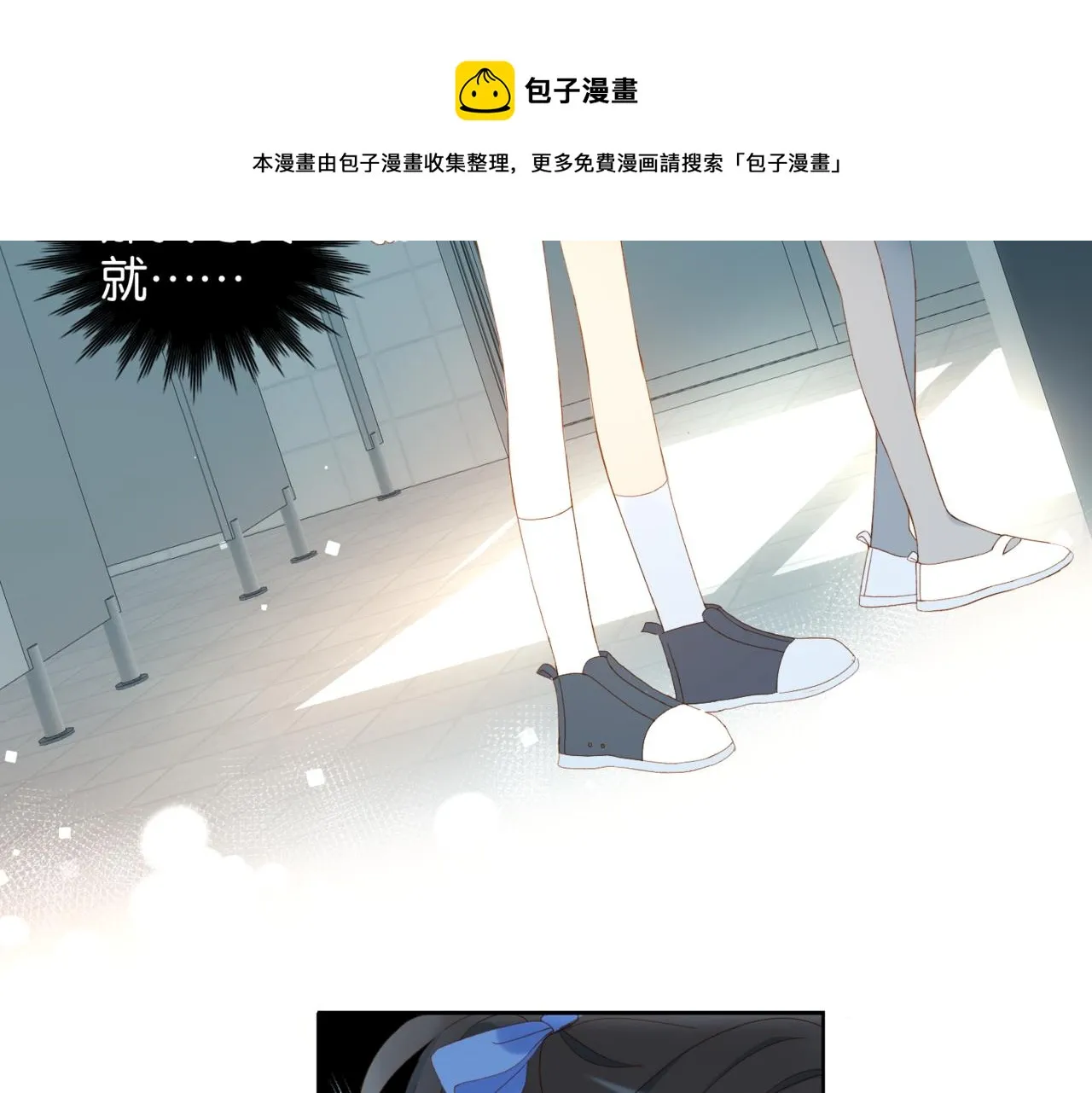 第44话 离他远点 第53页
