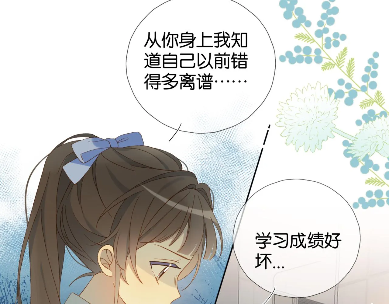第44话 离他远点 第55页