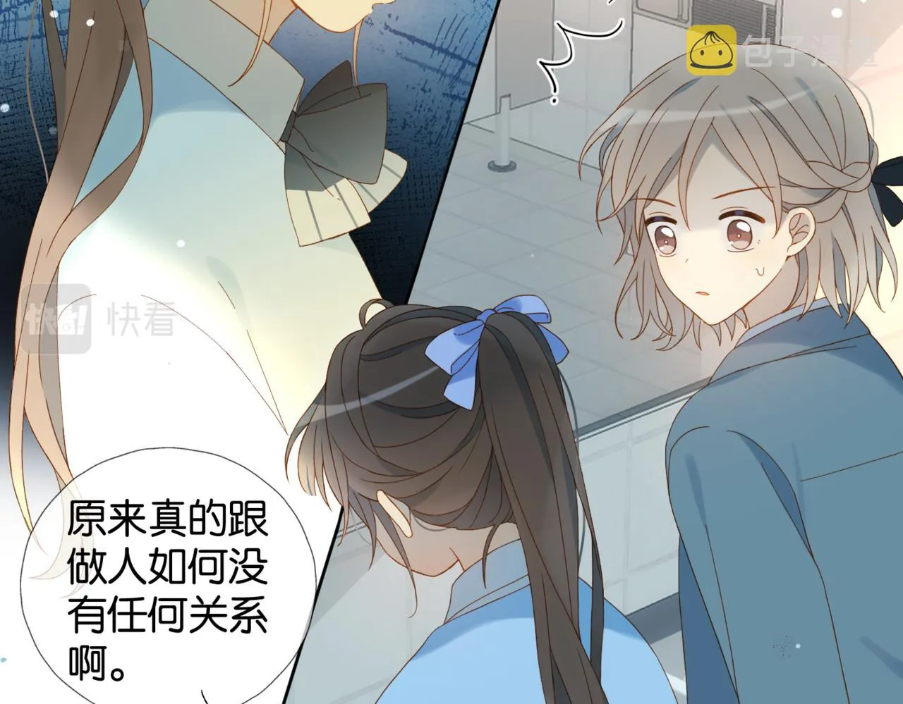 第44话 离他远点 第56页