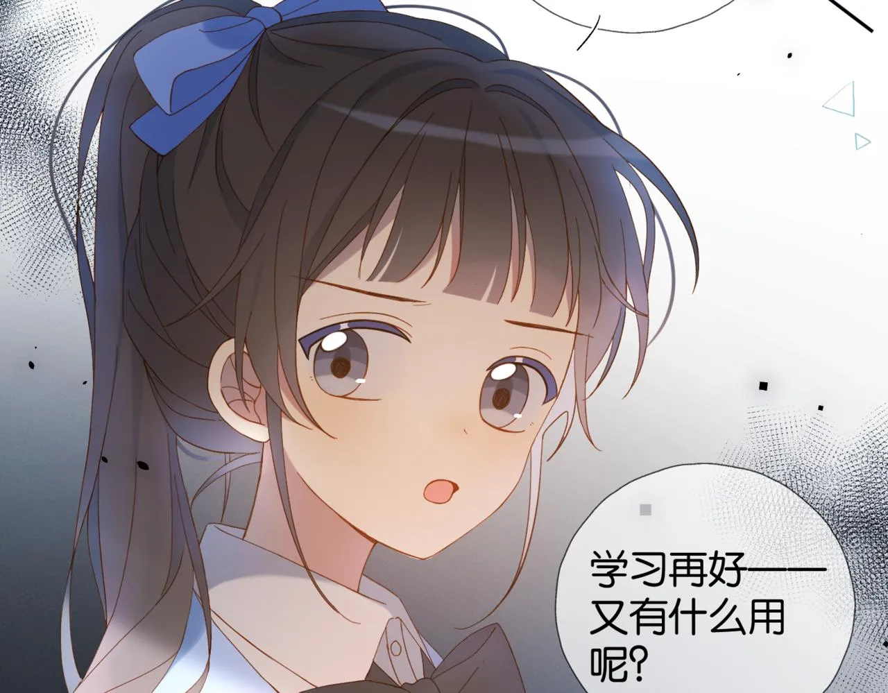 第44话 离他远点 第58页