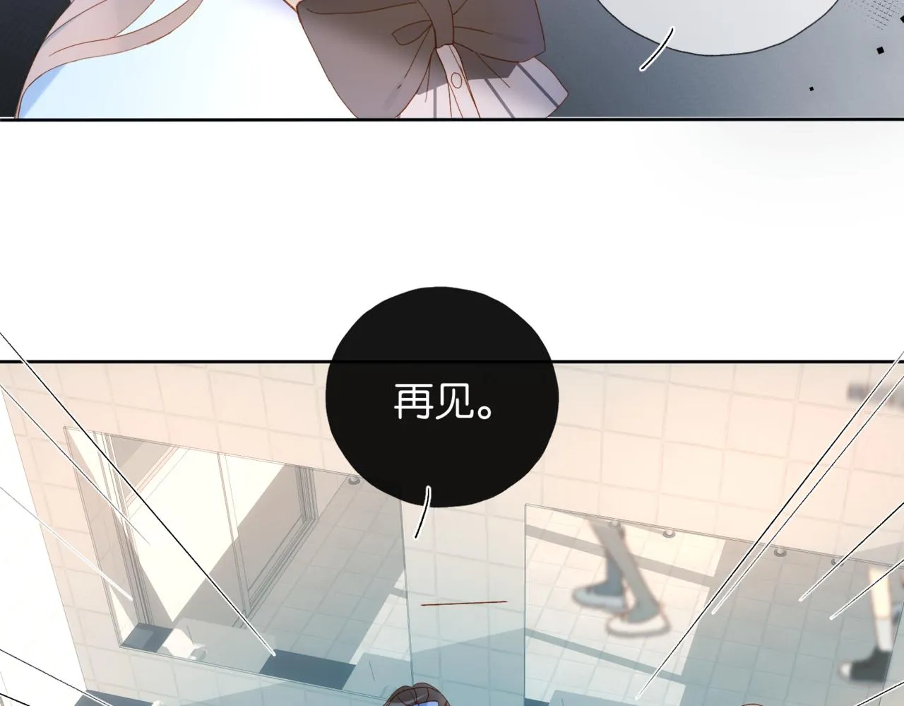 第44话 离他远点 第59页