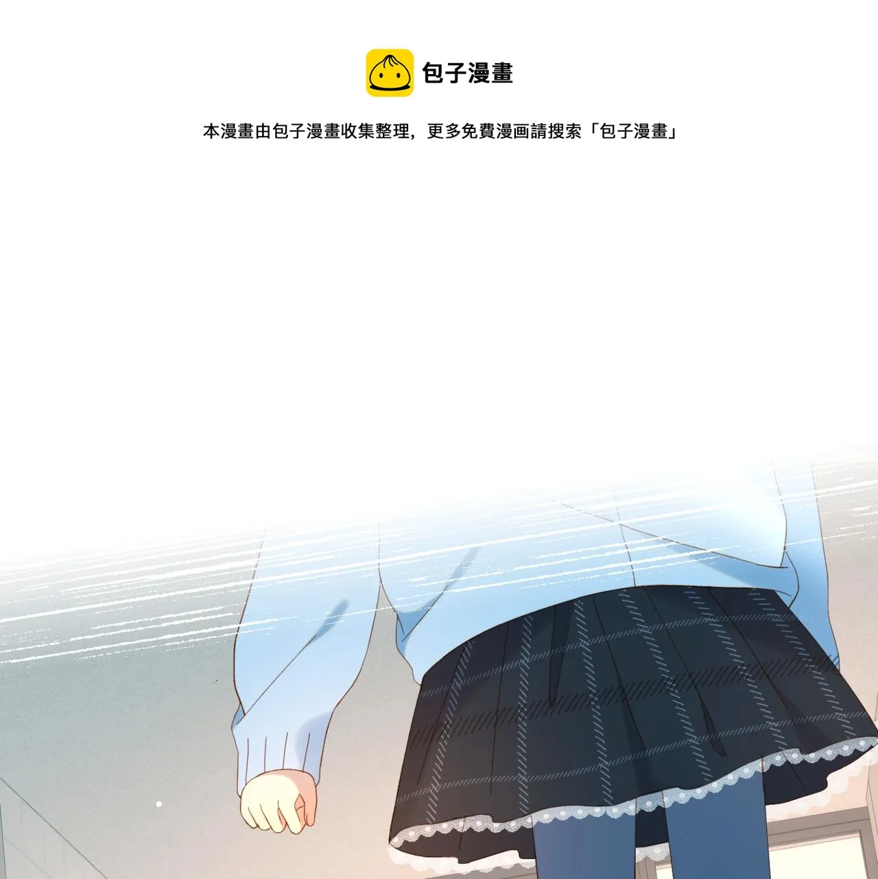 第44话 离他远点 第61页
