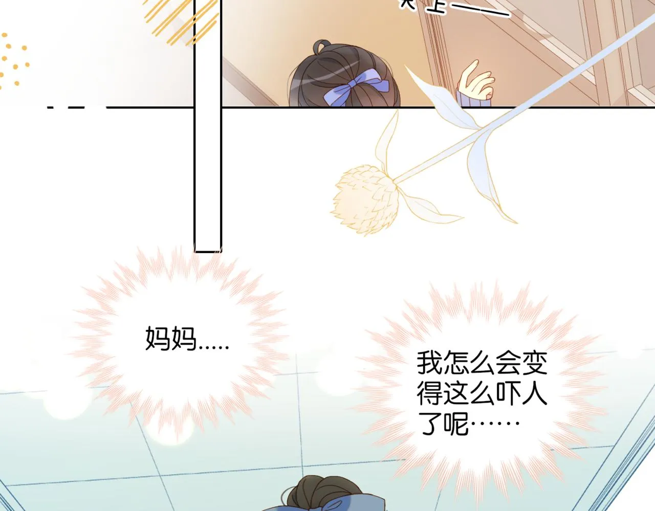 第44话 离他远点 第64页