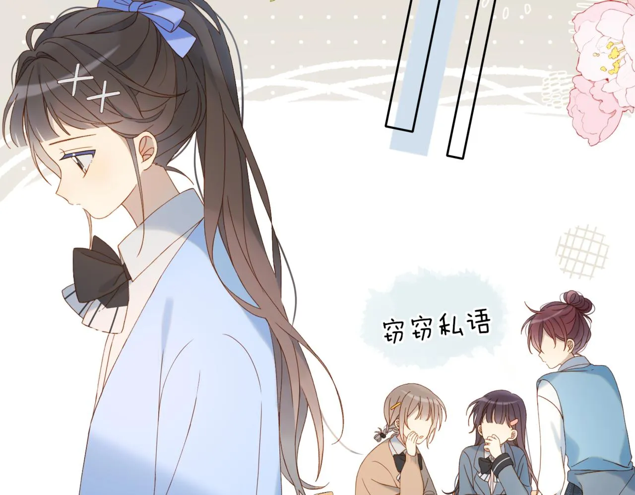 第44话 离他远点 第68页
