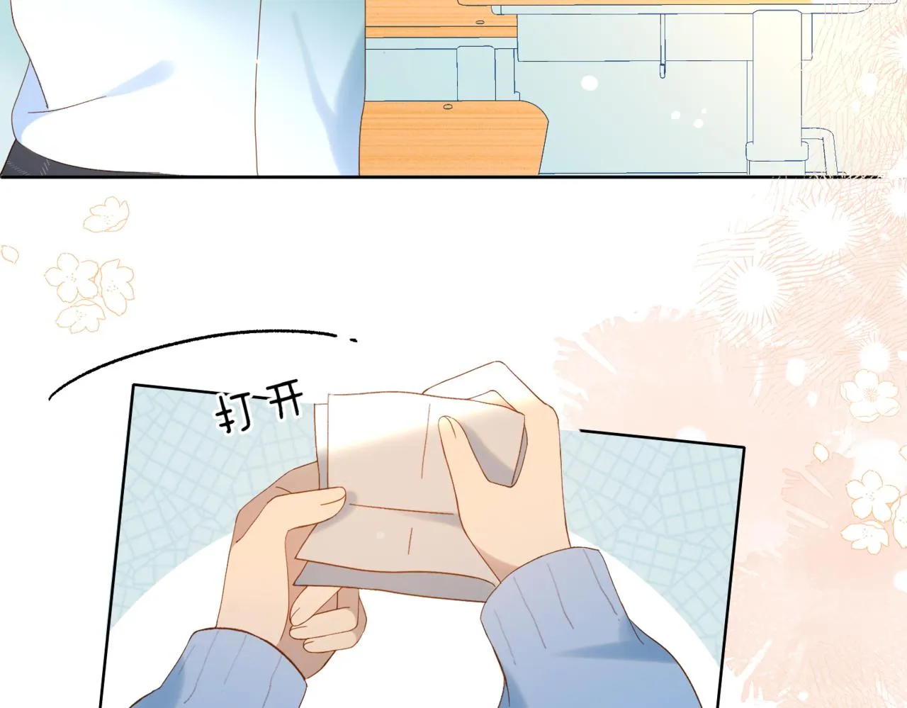 第44话 离他远点 第71页