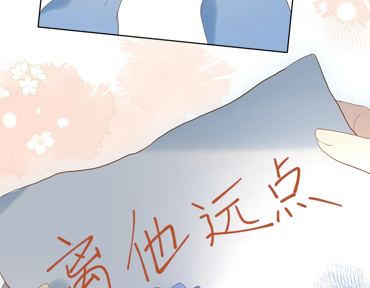 第44话 离他远点 第72页