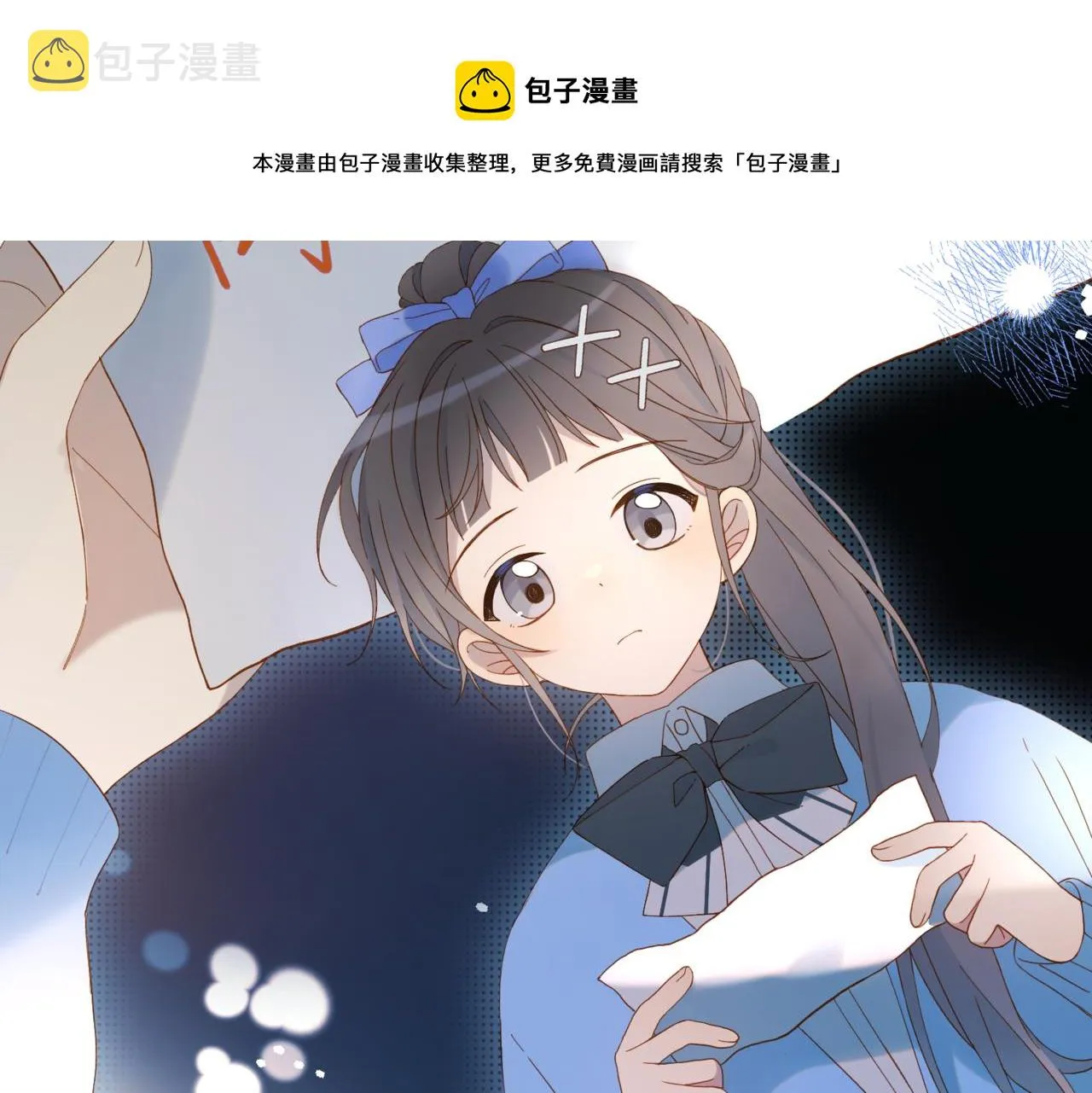 第44话 离他远点 第73页