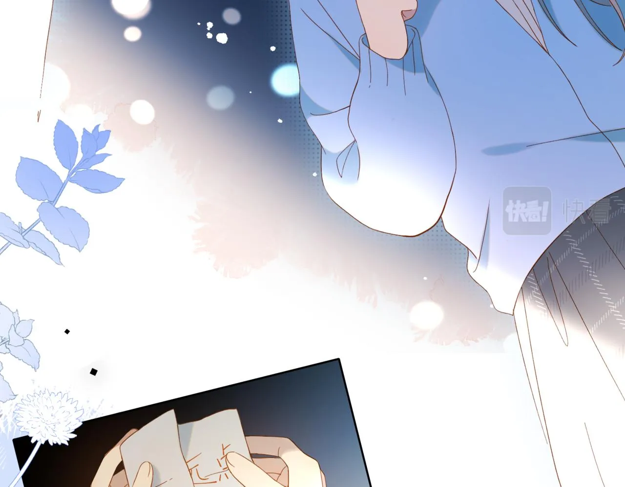 第44话 离他远点 第74页