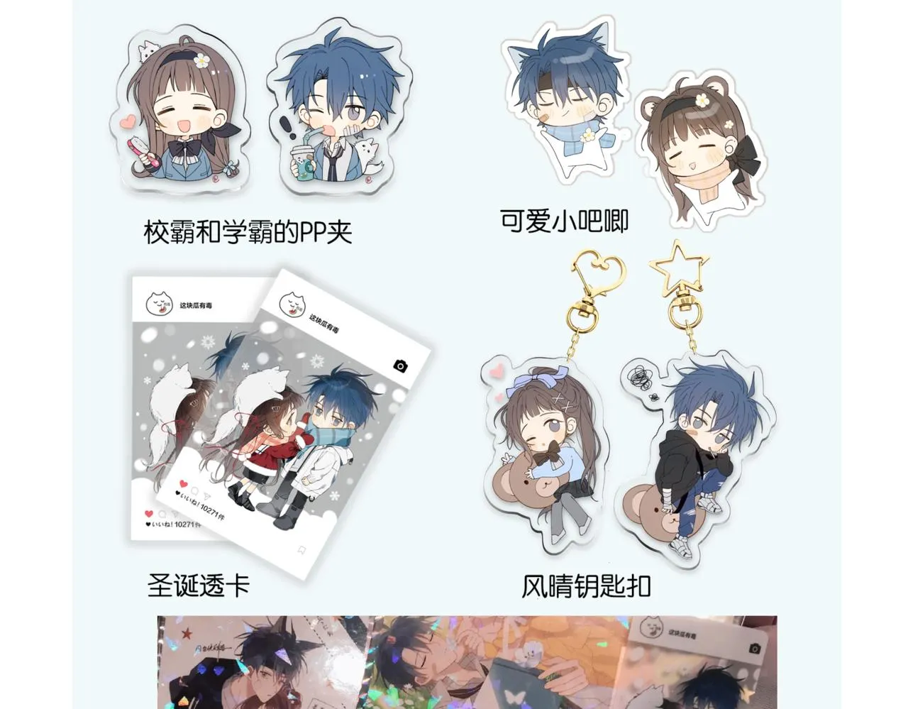 第44话 离他远点 第78页