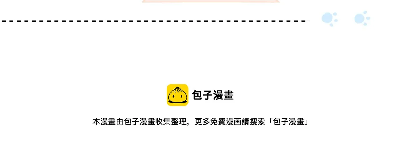 第44话 离他远点 第81页