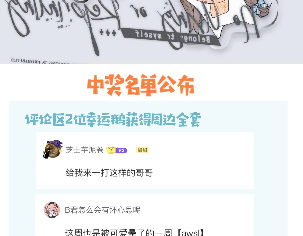 第44话 离他远点 第83页
