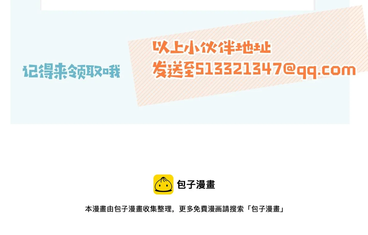 第44话 离他远点 第85页