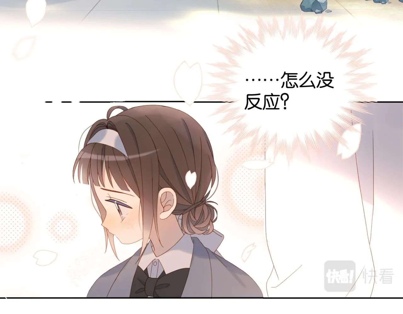 第43话 来日方长 第8页