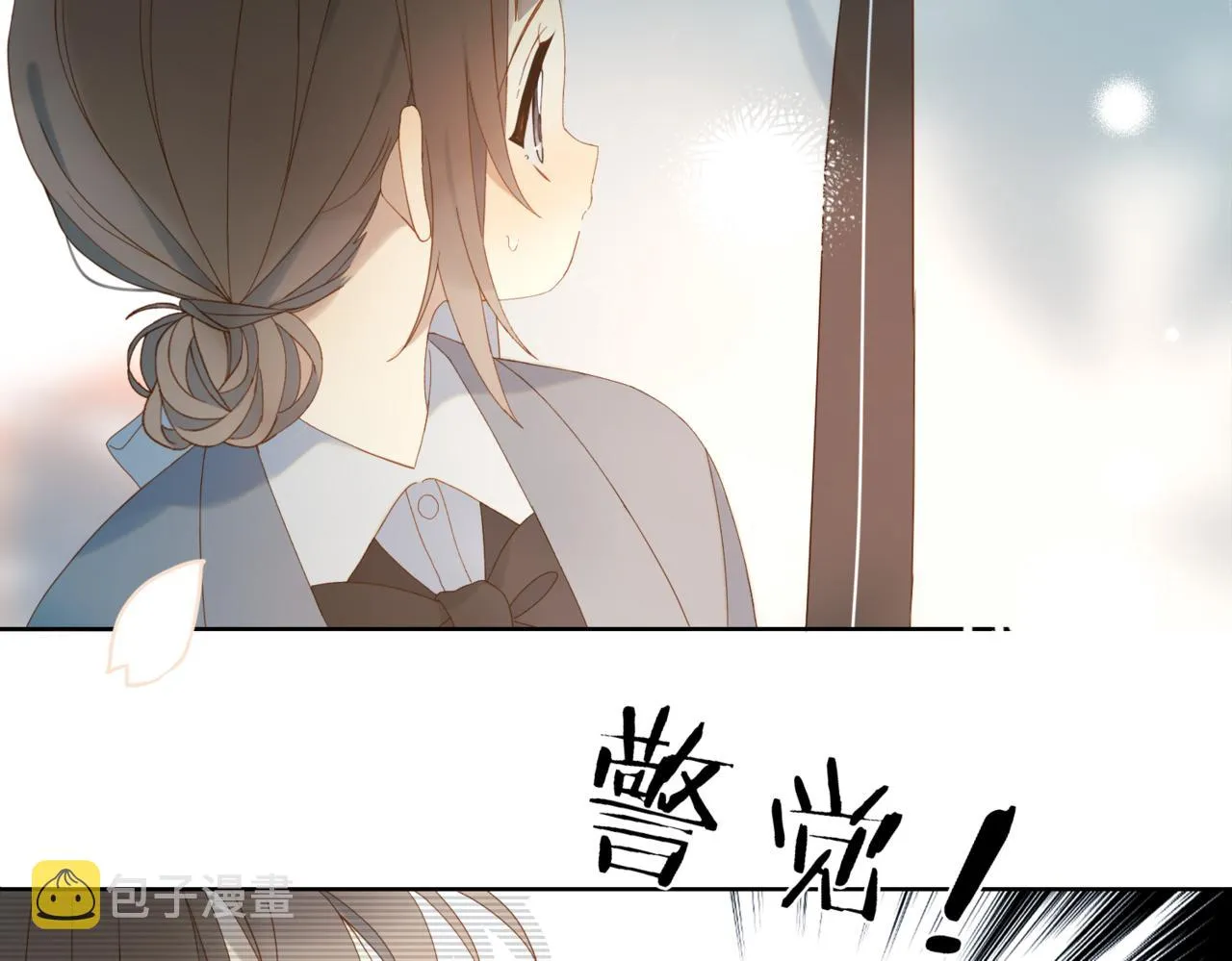 第43话 来日方长 第11页