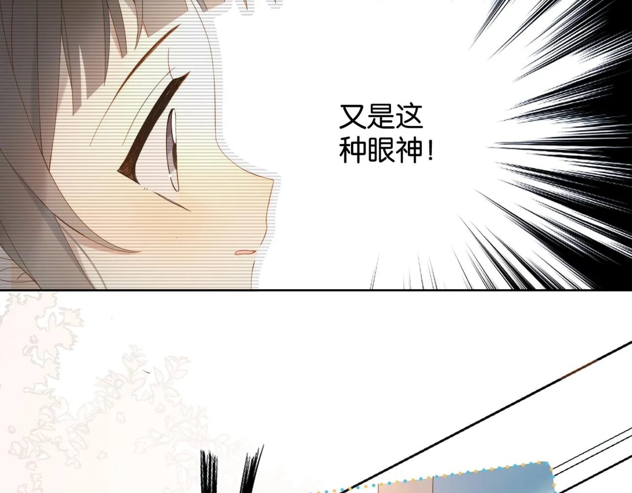第43话 来日方长 第12页