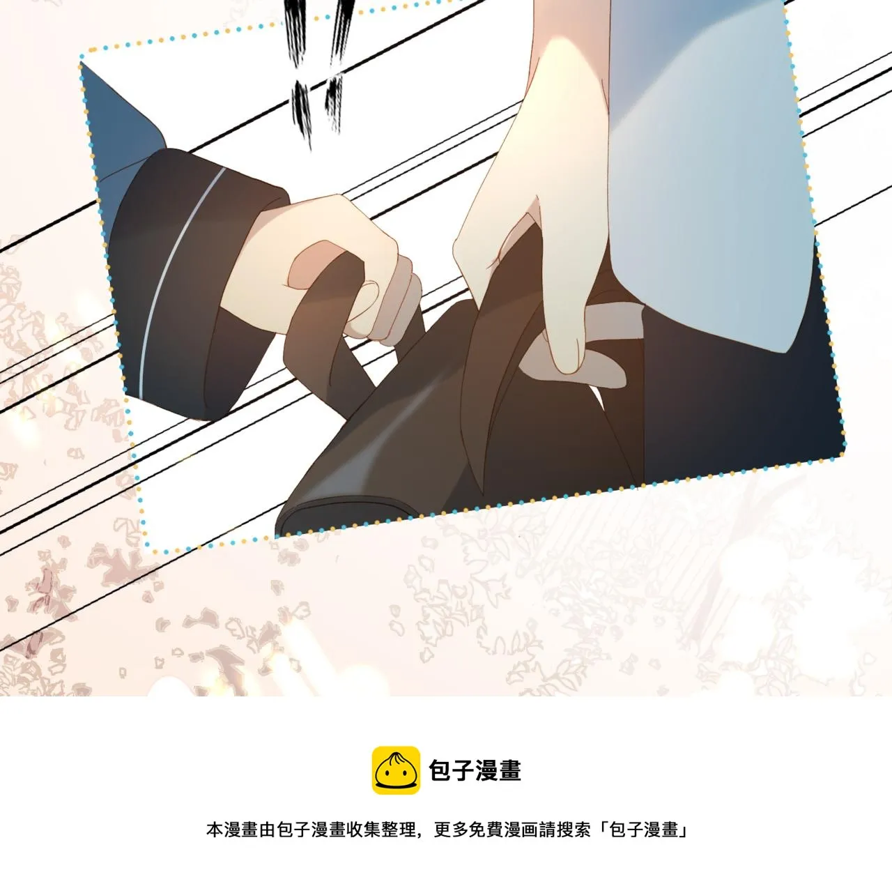 第43话 来日方长 第13页