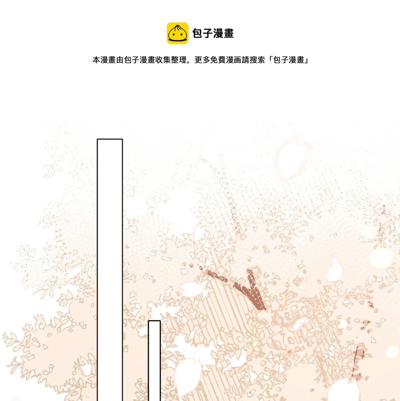 第43话 来日方长 第17页