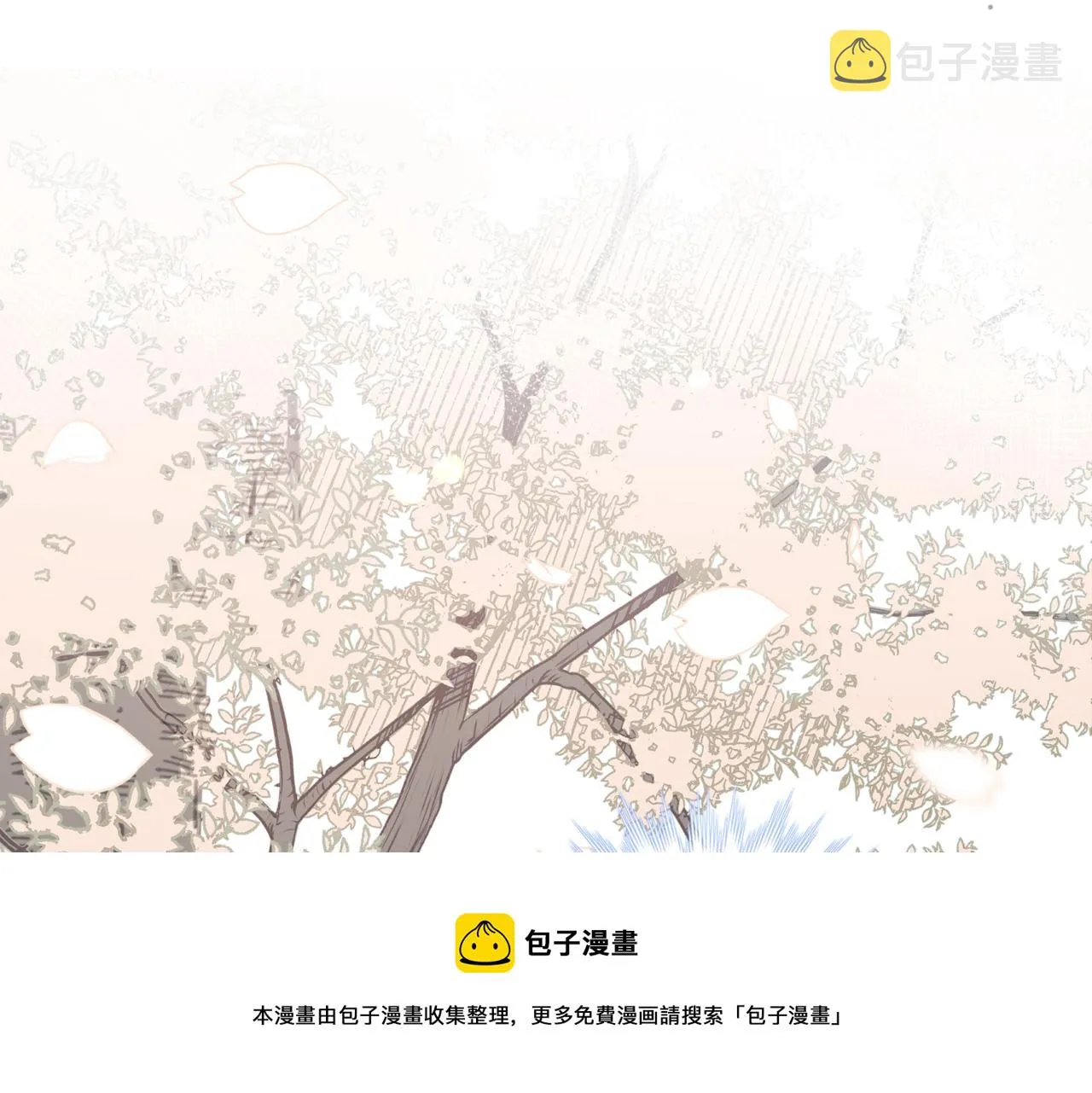 第43话 来日方长 第21页