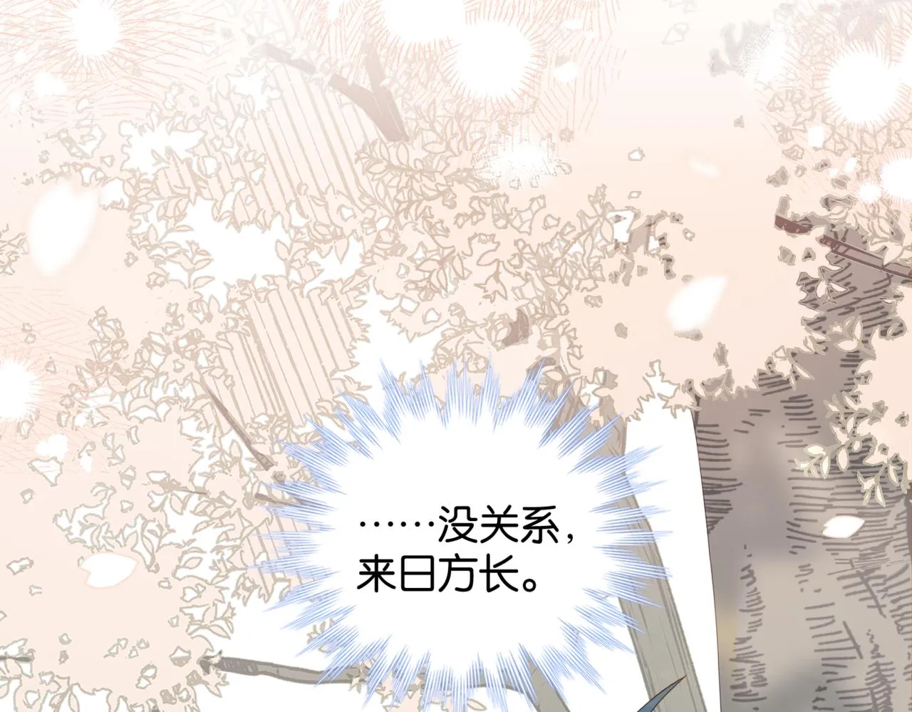 第43话 来日方长 第24页