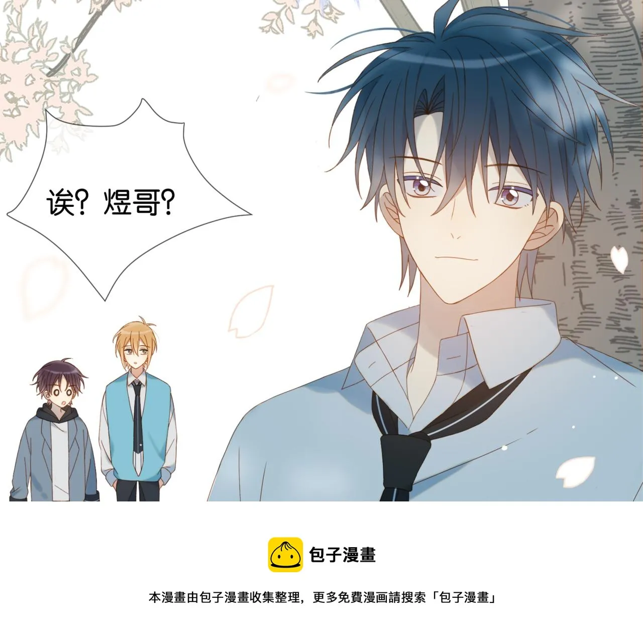 第43话 来日方长 第25页