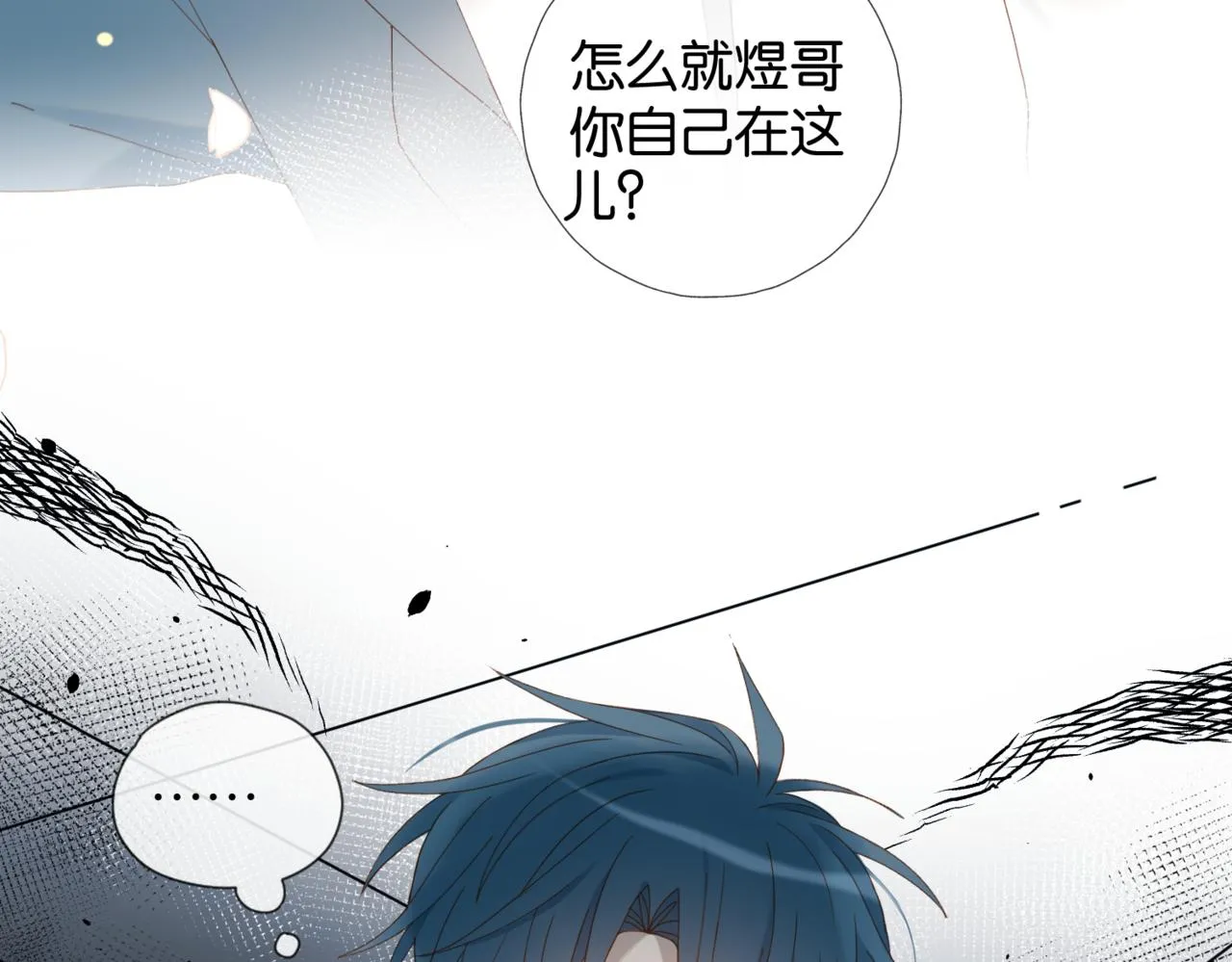 第43话 来日方长 第30页