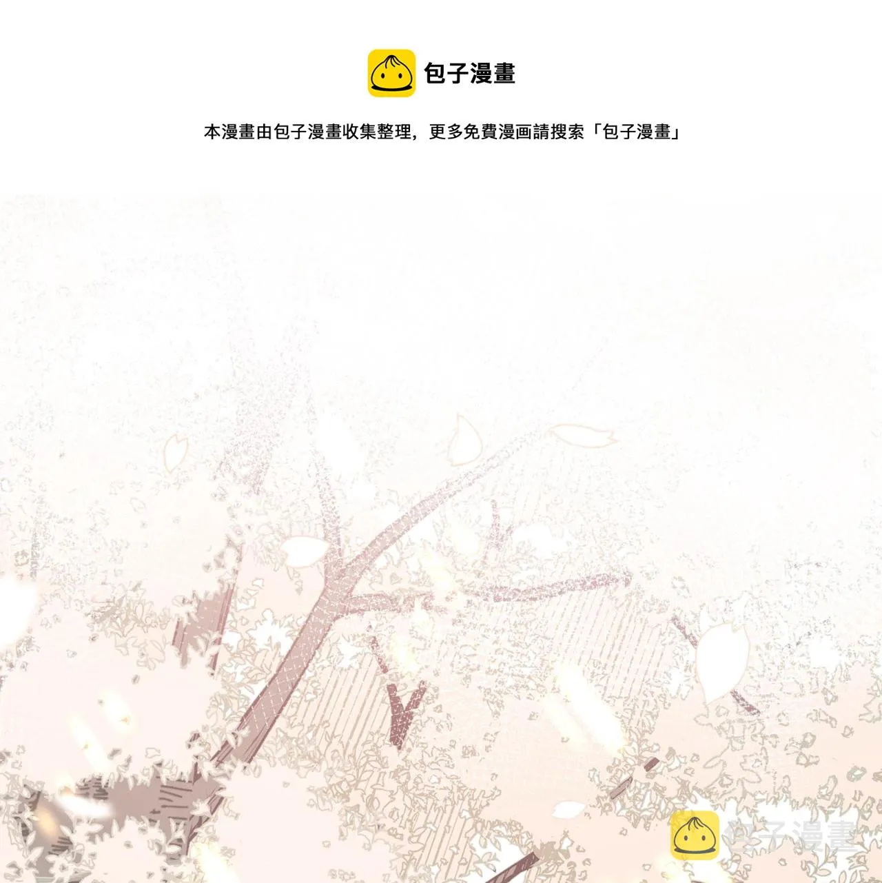 第43话 来日方长 第33页
